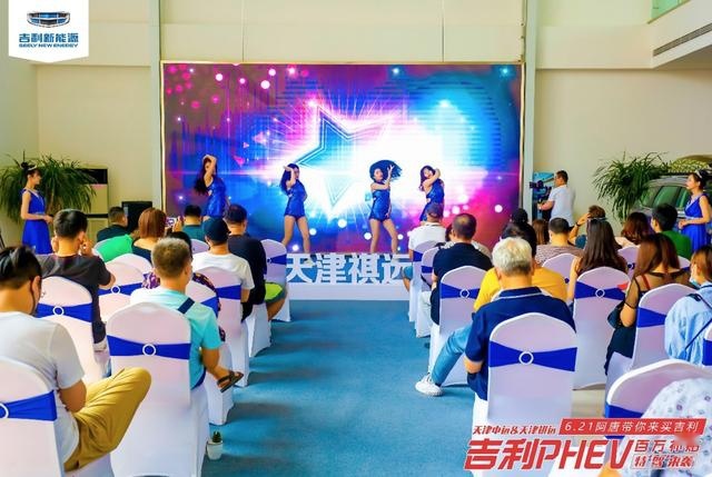 吉利PHEV百万补贴，特“驾”来袭