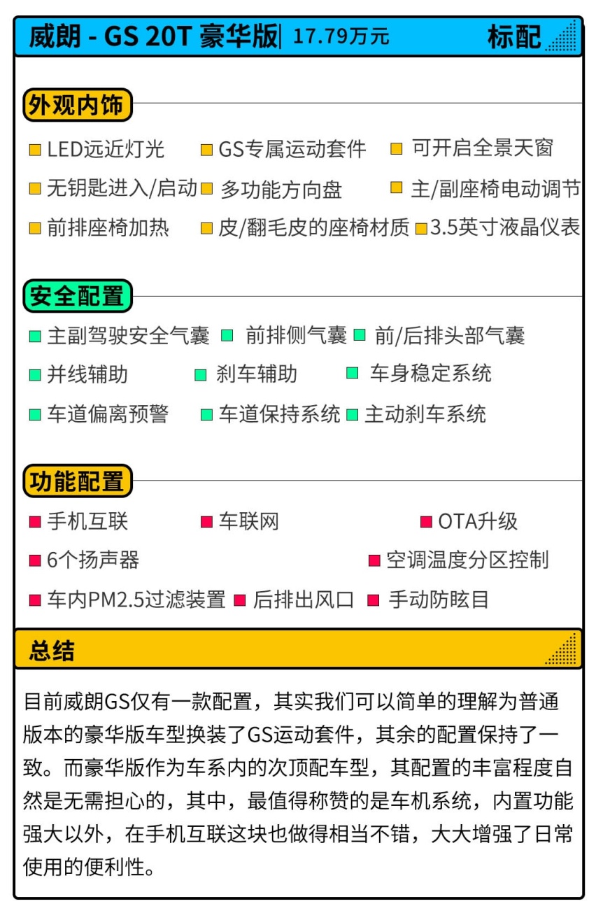 17.79万，你要的“极致运动”来了，你会为它买单吗？
