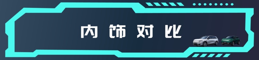 三车横评：零跑C10、理想L7和银河L7，谁才是“年轻人更理想的家”？