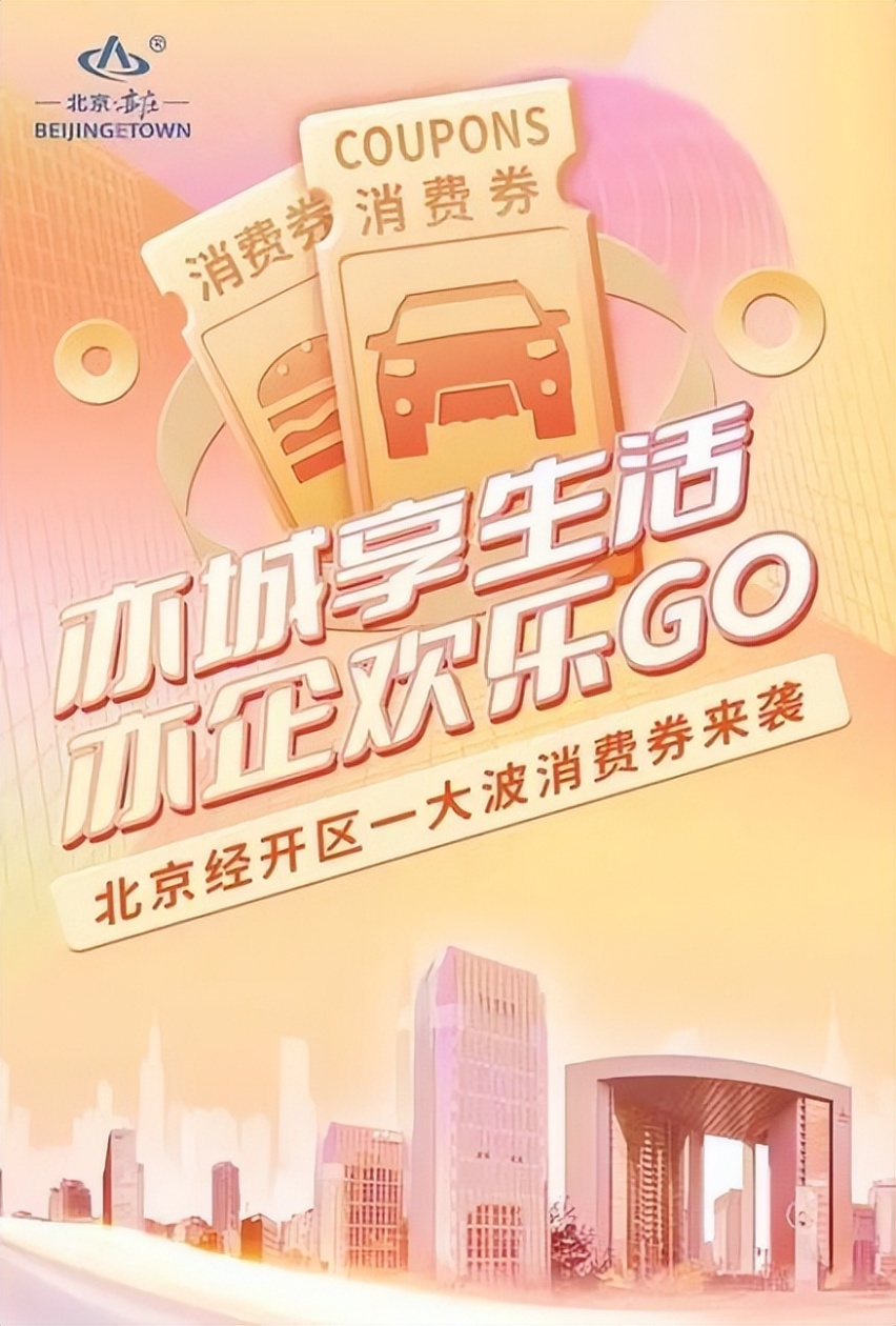 亦庄最强购车攻略！手把手教你如何将满额优惠收入囊中