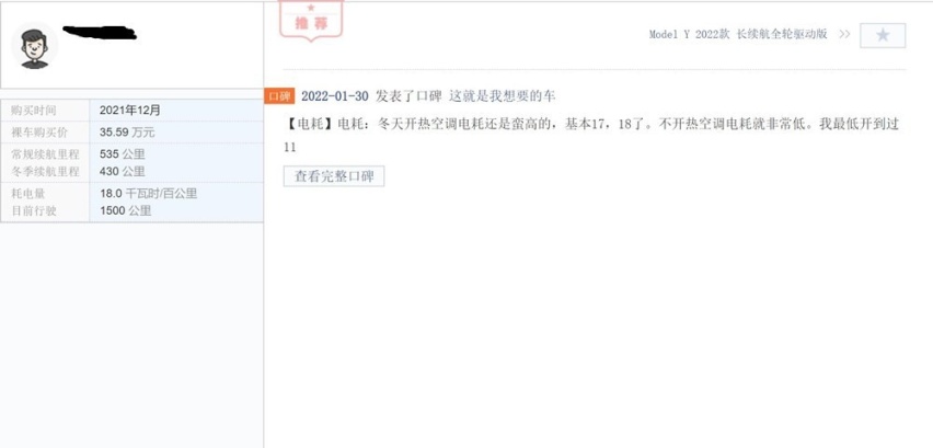 摩卡DHT-PHEV闪亮登场：Model Y您还觉得香吗？