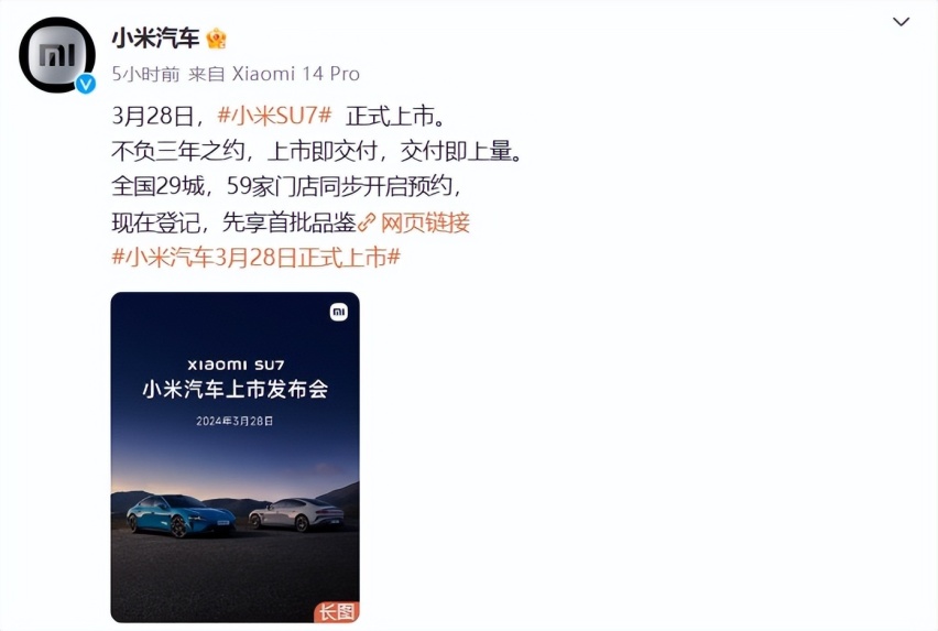 小米SU7价格28号见！雷军或被迫死守一个价，哪怕得罪米粉丢销量