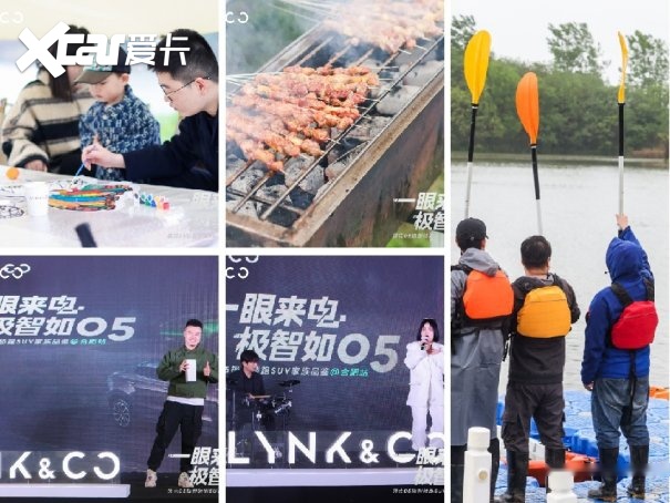 领克05极智轿跑SUV家族品鉴会&合肥站，Co客集结，领地狂欢！