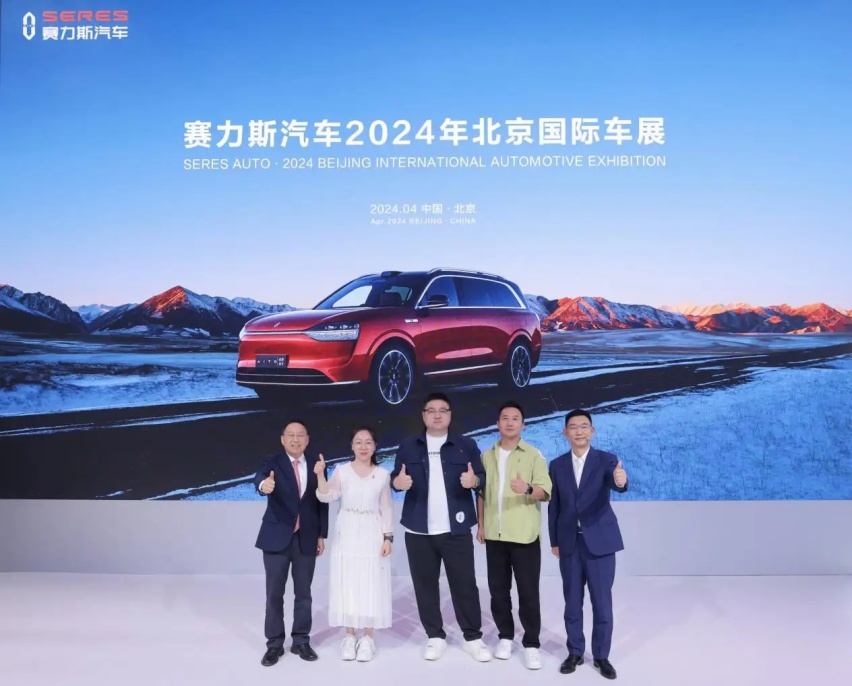 赛力斯汽车亮相北京车展 为用户带来“好开好用超安全”出行体验