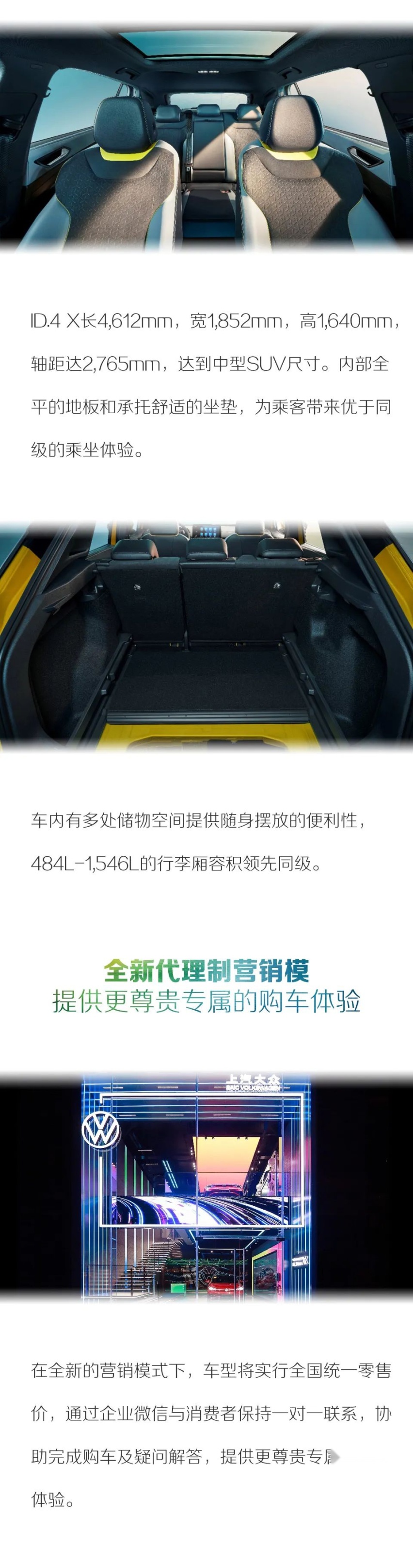 汽车品评 | 感官科技 魅力传承 上汽大众光荷ID.4闪耀上