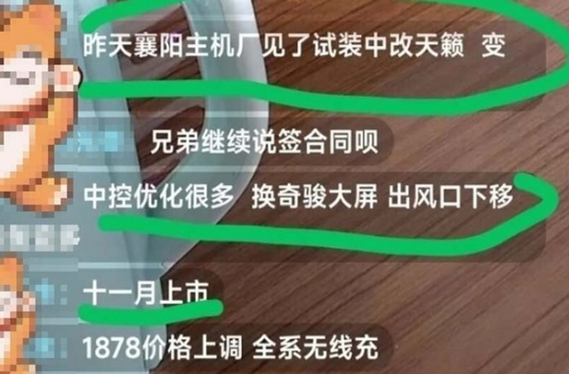 新天籁曝光！外观小改内饰升级，十一月上市，全系无线充电