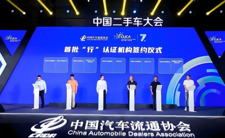 中汽协发布汽车保值率报告：“遥遥领先和国车之光”垫底