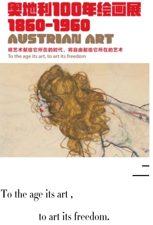 将艺术献给它所在的时代
