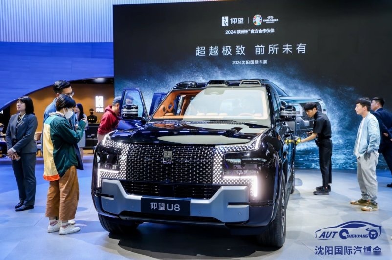 辽沈第一大展——2024第二十三届沈阳国际汽博会盛大启幕！