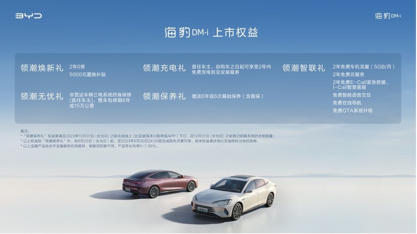 发布会很短，掀了燃油车饭碗，16.68万起的海豹DM-i来了