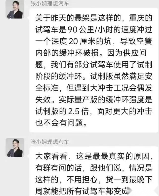 还记得李想在L9上市发布会上吹过的牛吗？打脸总是来得猝不及防