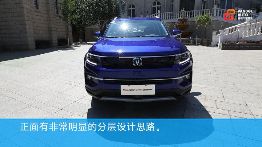 胖哥试车 试驾长安CS35 PLUS 蓝鲸版