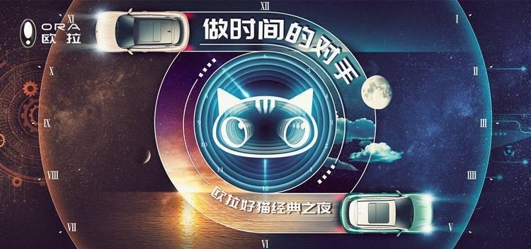 为新世代再造经典！欧拉好猫售价10.39万元起