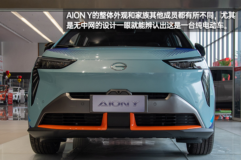 10万元个性纯电动SUV 广汽埃安AION Y到店实拍
