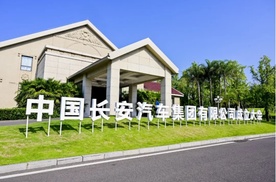 新长安的头等大事：以“国家队”之姿突破全球竞争