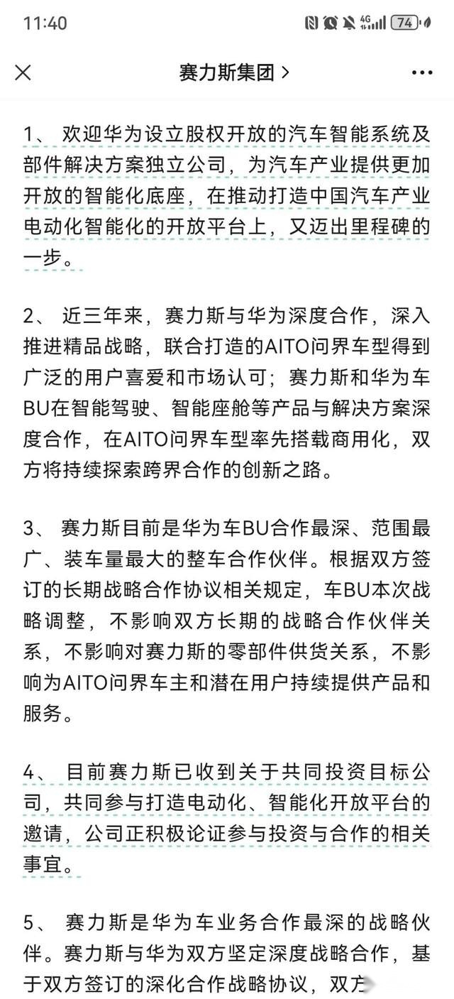 造车这件事，还是长安最懂华为