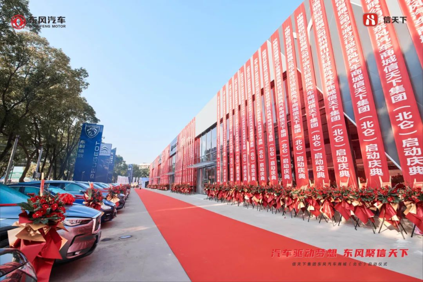 启动!东风、北仑携手共建