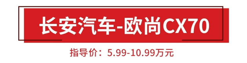 20万公里质保，顶配只卖8万，这些7座SUV比飞度还便宜