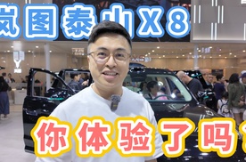 这届广州华南国际车展 岚图泰山X8也来了！