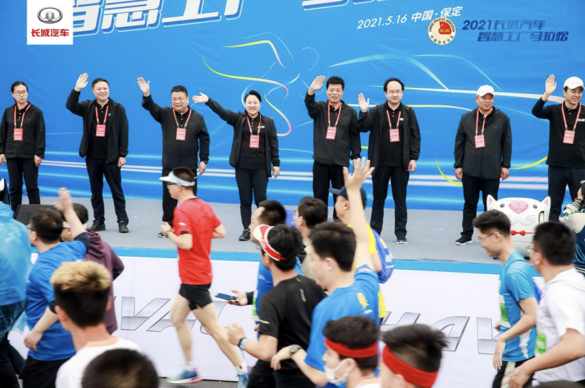 科技升级 潮玩一夏 2021长城汽车智慧工厂马拉松再度开跑