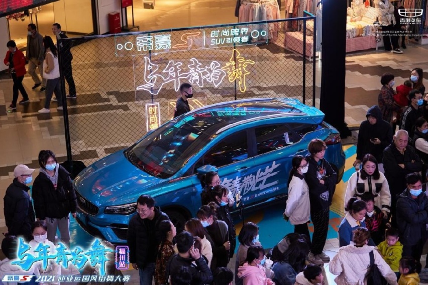与年轻为舞，帝豪S 2021迎亚运国风街舞大赛福州站，引爆街舞热潮！