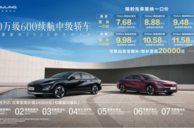 续航600km+七重豪礼！五菱星光2025款上市，限时补贴后7.68万起
