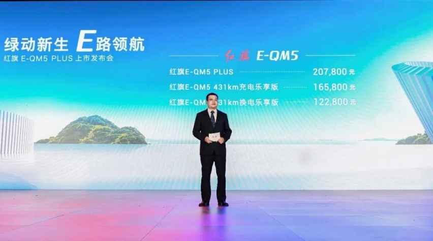红旗E-QM5售价20多万，面对比亚迪和长安压力山大