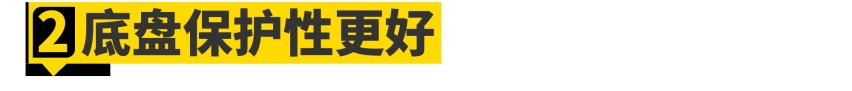 带大梁的越野车为什么被淘汰了？