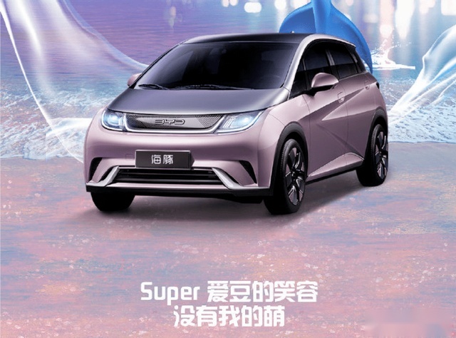 两厢精品小车凋敝，比亚迪海豚能否接过飞度的班？