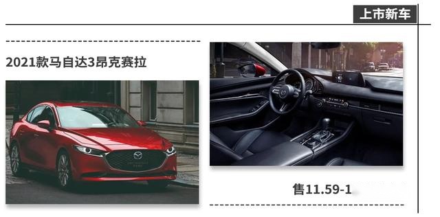 汽车安全（2020版）新规程正式上线，小米首款汽车卖30万？