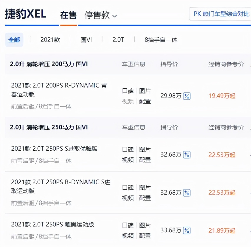 不到20万买捷豹XEL？入门即200马力，标配主动安全+LED大灯