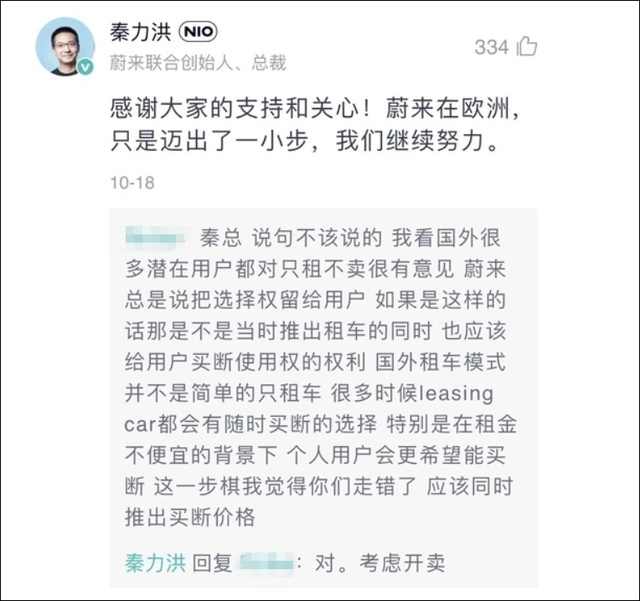 进军欧洲！俩子品牌？蔚来“烧”完人民币“烧”欧元？