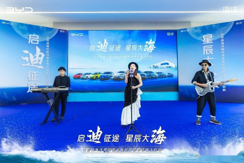 首家！比亚迪海洋网全国首家河南迪海超级旗舰店盛大启航