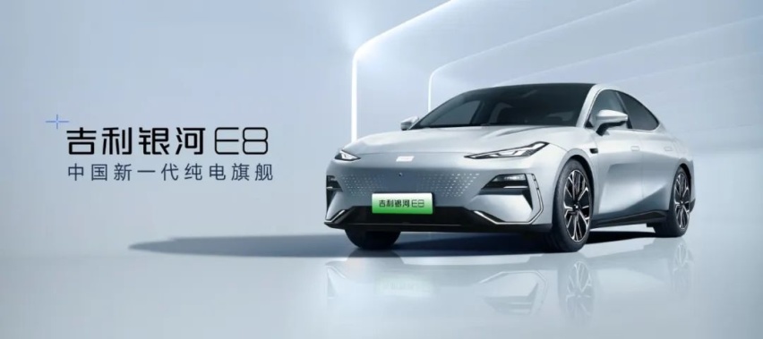 吉利银河E8 新一代纯电旗舰登场