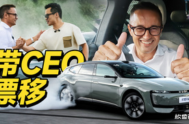 全场漂移 AUDI CEO说我车开的可真好 ！