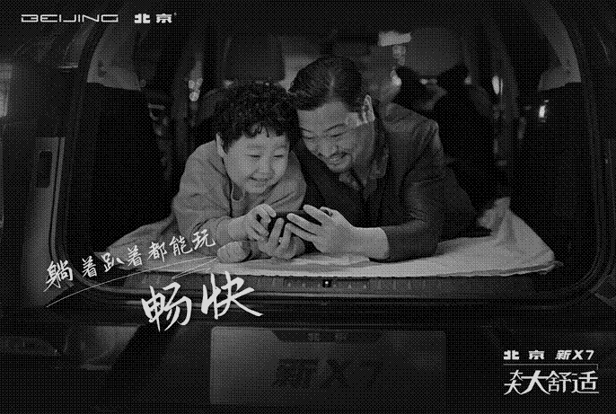 “大叔”贾冰给“大舒”座驾代言 北京新X7武汉区域上市