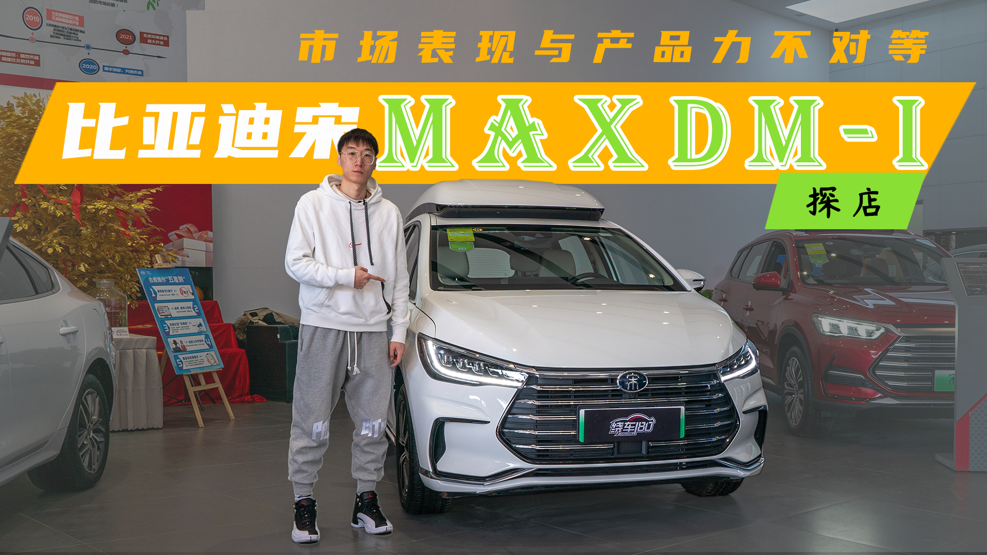 гƷԵȣ̽ǵMAX DM-i
