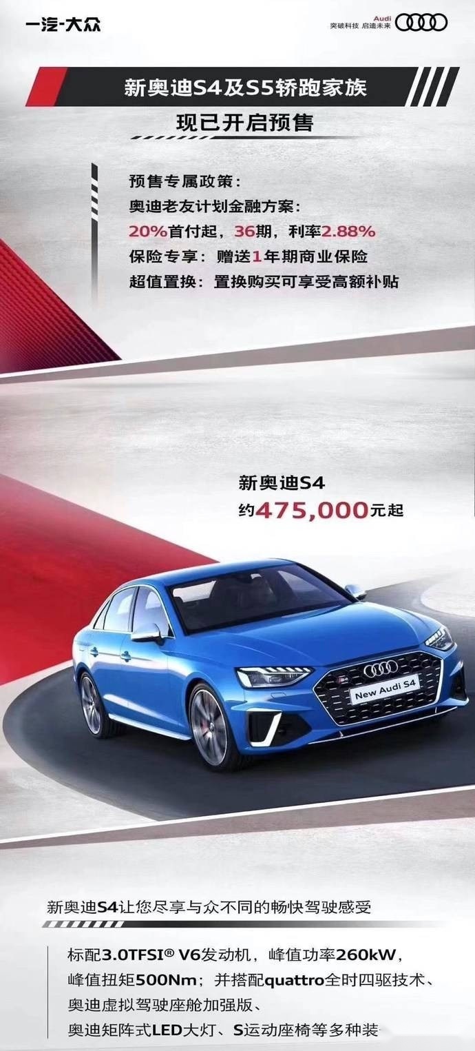 新款奥迪S家族开启预售，你看中哪款了？