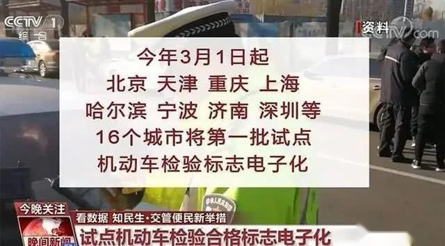 年检费调整 使用电子标志 2020年汽车界还有什么“幺蛾子”