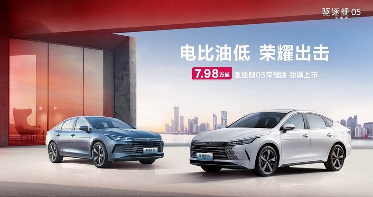 2024开年“王炸” 比亚迪插混双雄7.98万起