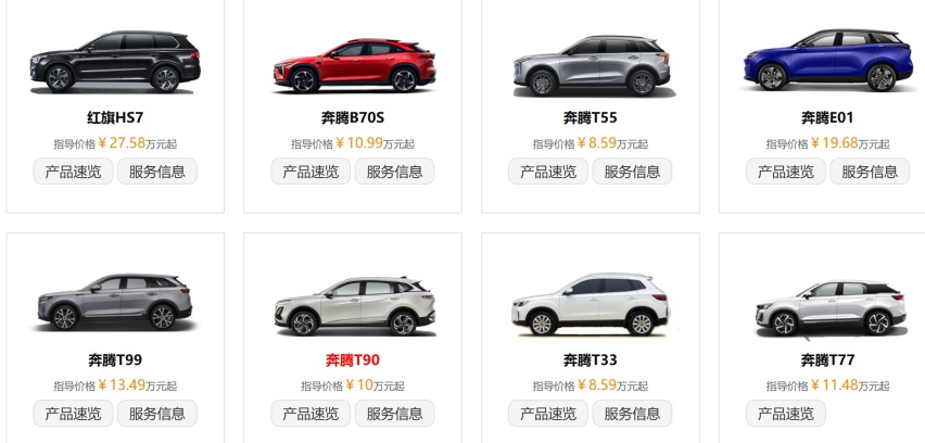 “一汽红旗”从15万降到10万！爱信8AT，2.0T大空间SUV