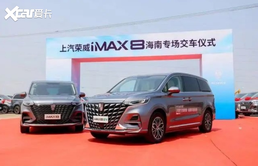iMAX8 EV成全球首款交付的纯电MPV，上汽荣威终于扬眉吐气了