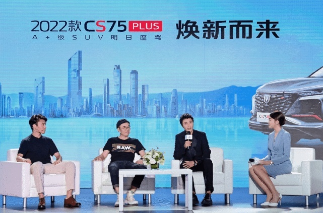 11.79万元起，2022款CS75PLUS上市，蓝鲸2.0T+8AT