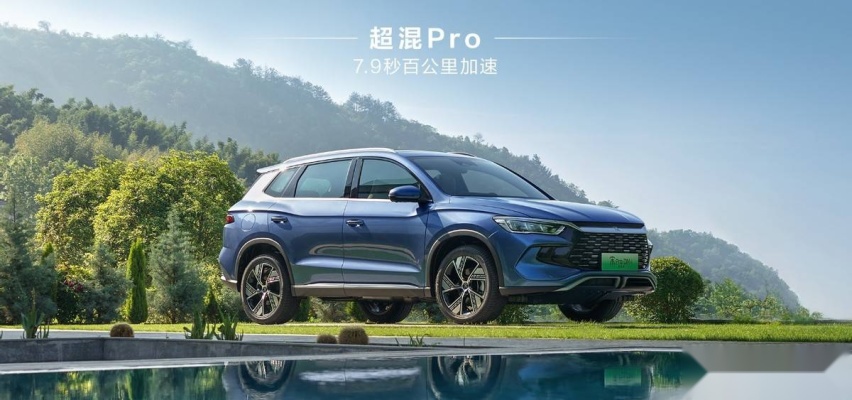 宋Pro DM-i冠军版领航推新品鉴会·西安站 完美收官