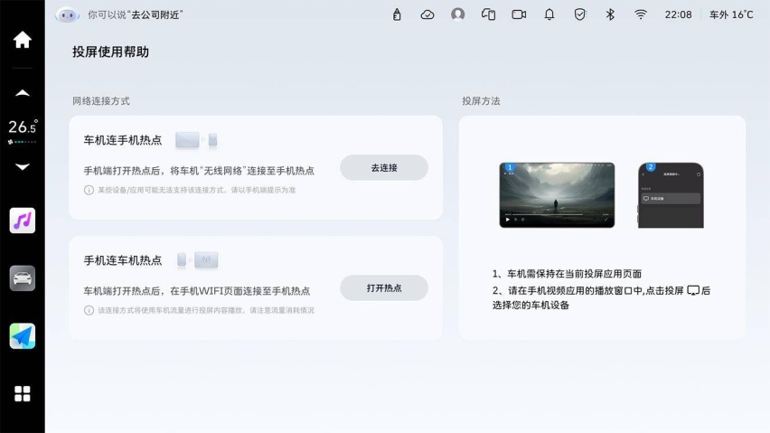 魏牌咖啡系列OTA升级，搭载最新语音大模型，新增卡片式桌面