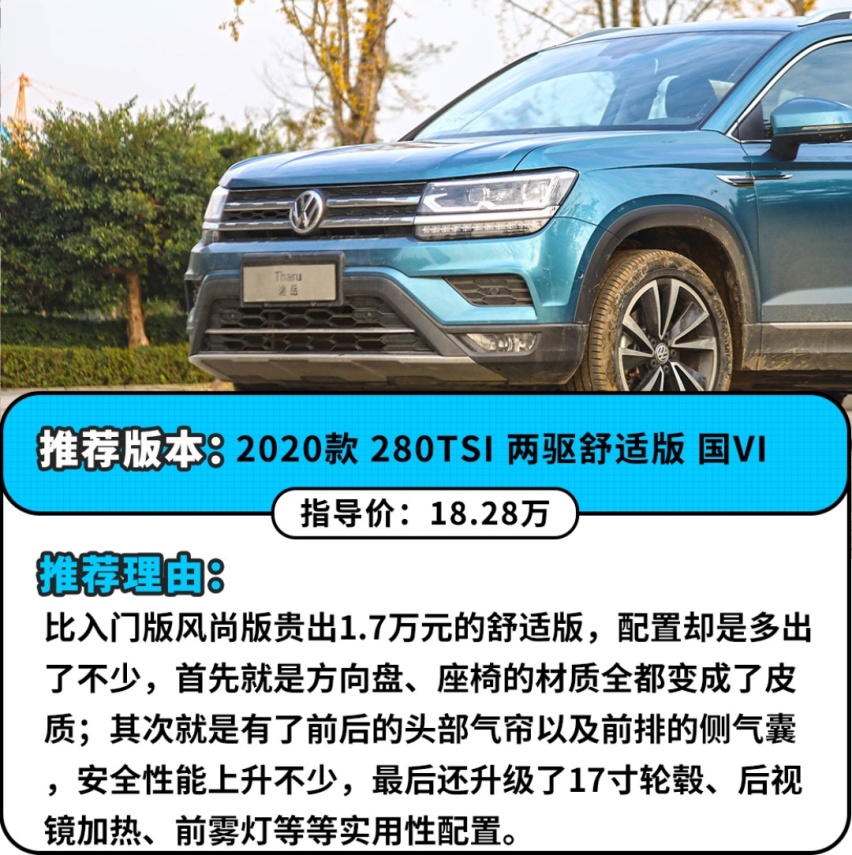 这辆大众SUV最高优惠达7万 值得一看