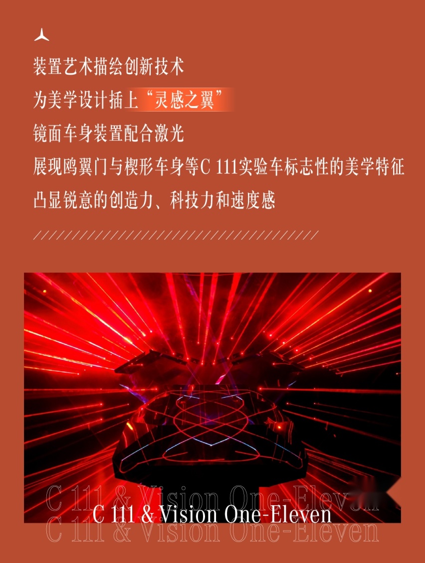 本年度绝不能错过的梅赛德斯-奔驰科技艺术展启幕