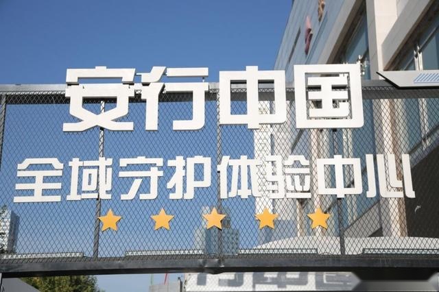 2020安行中国空降宁波，一汽丰田以五星安全铸就超凡品质！