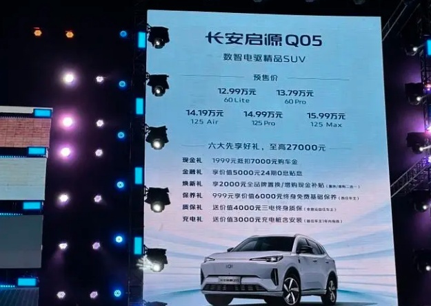 徐怀钰很甜，长安启源Q05很硬，12.99万入局有里有面儿