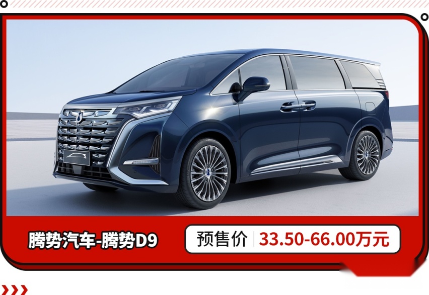 埃尔法只能排第九！国人最受关注MPV TOP10发布